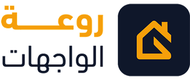 روعة الواجهات
